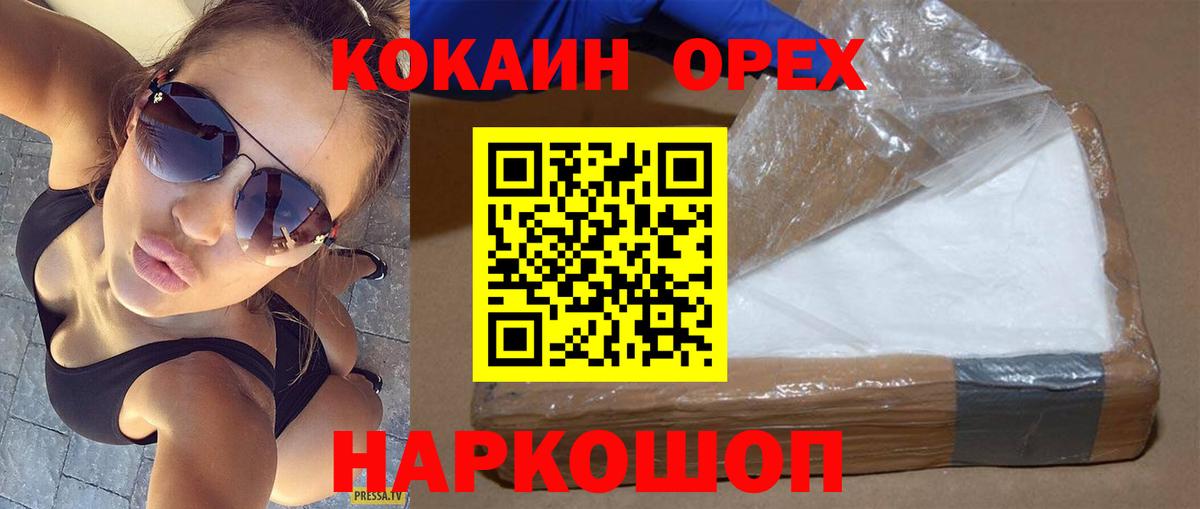  КОКАИН Североуральск