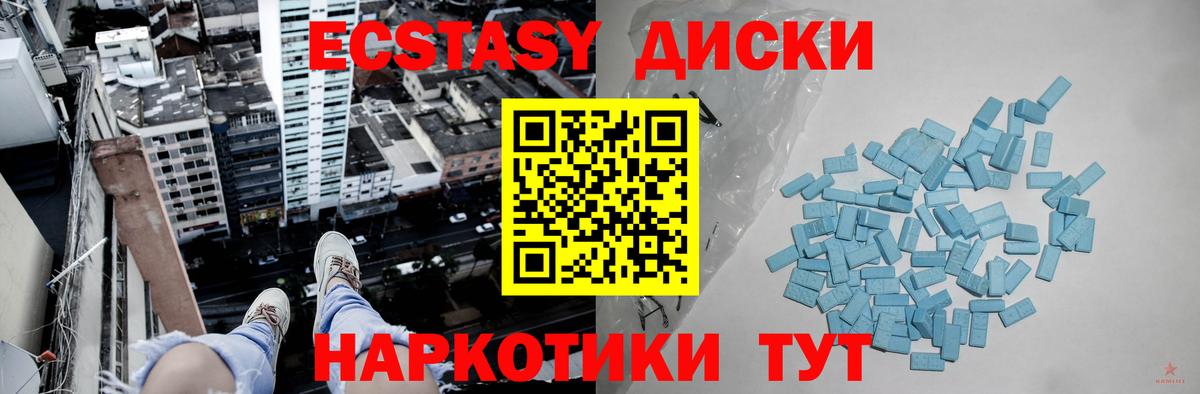 Североуральск  MEGA маркетплейс  ЭКСТАЗИ mix  Ecstasy  Вход с VPN  Ecstasy Punisher 