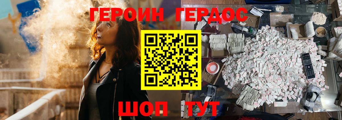 Героин хмурый Североуральск
