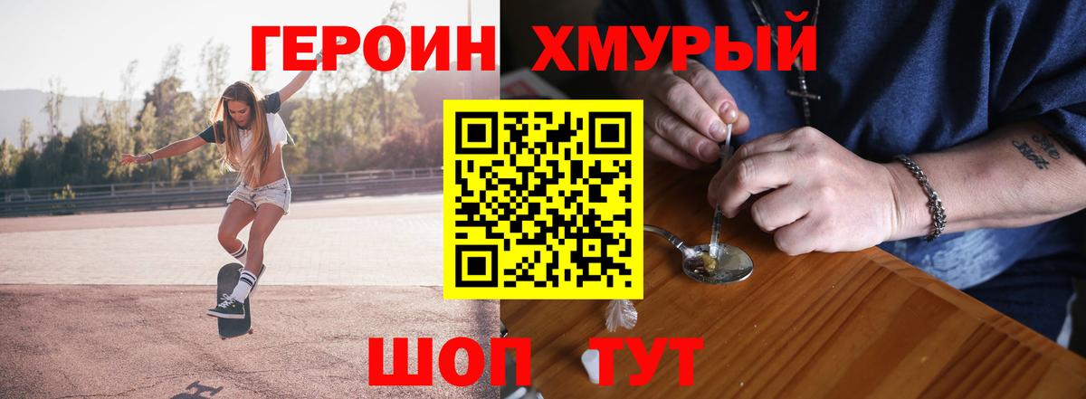 Североуральск  Героин Heroin  Вход с VPN 