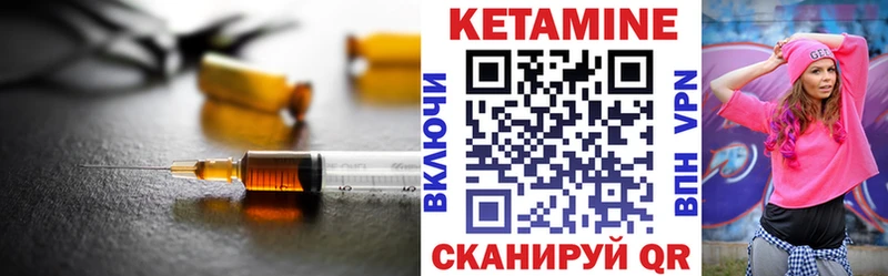 КЕТАМИН VHQ  Североуральск 