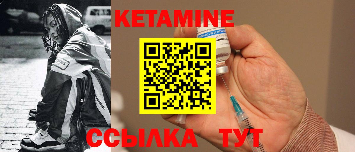 Североуральск  КЕТАМИН ketamine  Вход с VPN 