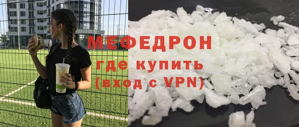 мефедрон мука Осташков