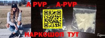 apvp Балаково
