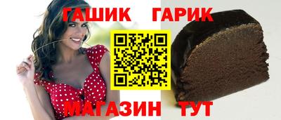 гашик Балашиха