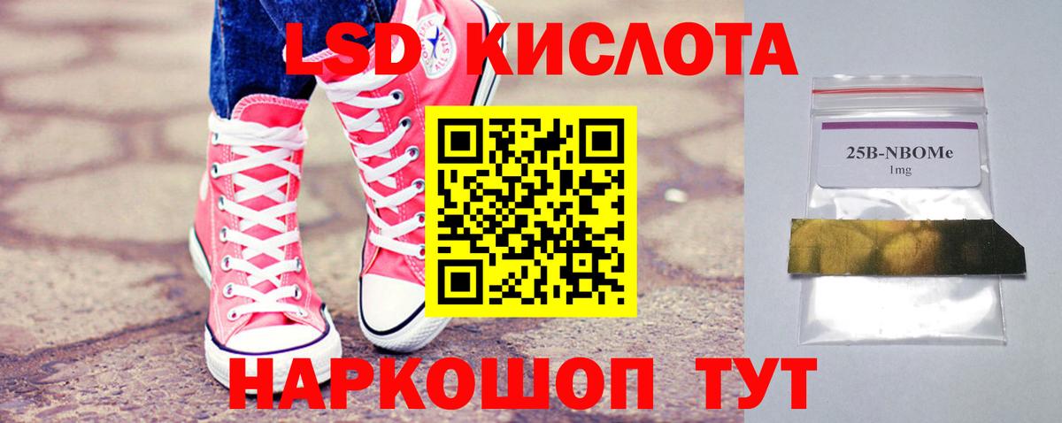 Лсд 25 экстази ecstasy  ЛСД экстази кислота  Вход с VPN  Североуральск 