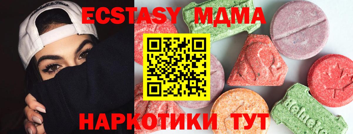 MDMA Molly  Вход с VPN  Североуральск 