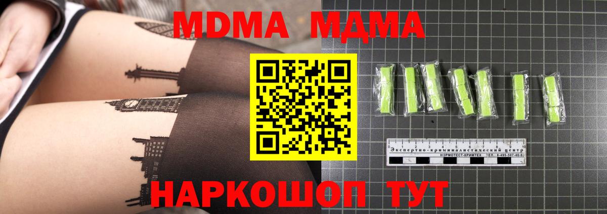 MDMA молли Североуральск