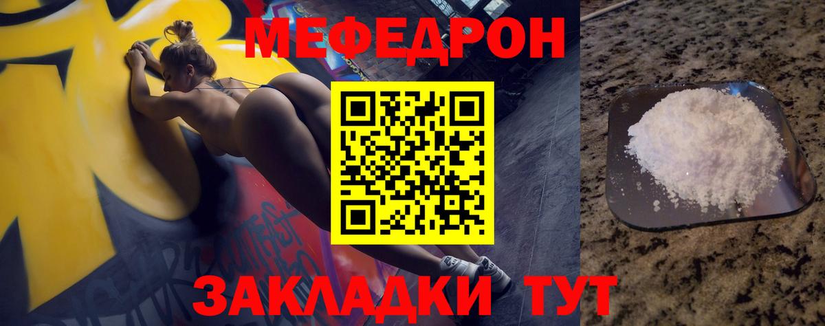 Североуральск  Меф mephedrone  Вход с VPN  Меф 4 MMC 
