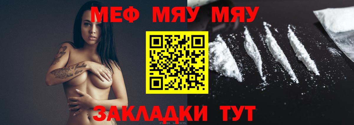 МЕФ мука Североуральск