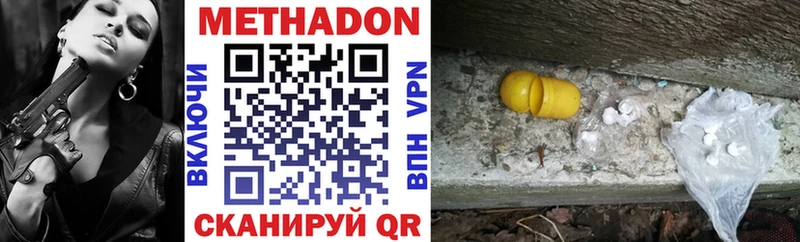 Метадон methadone блэк спрут сайт Североуральск закладка