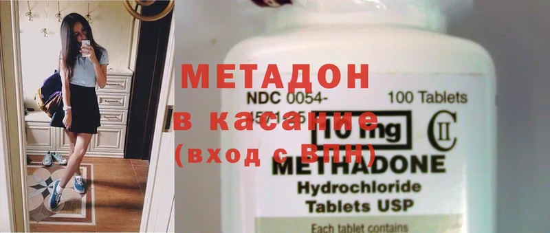 купить   Североуральск  МЕТАДОН methadone 