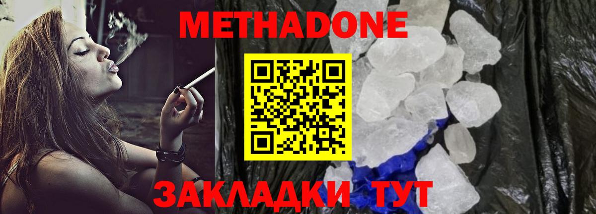 Метадон VHQ  Вход с VPN  гидра сайт  Североуральск  МЕТАДОН methadone 