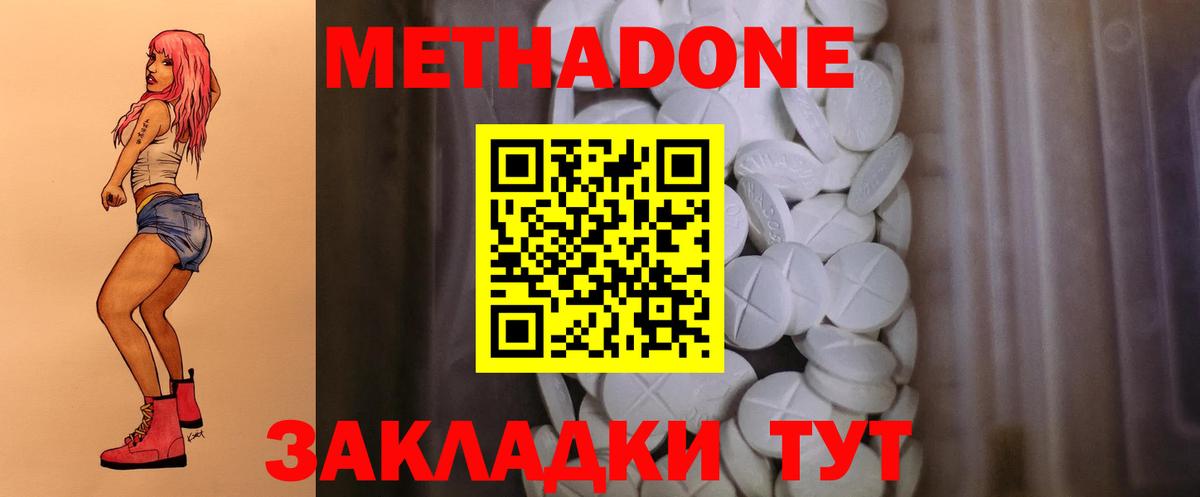 Метадон кристалл Североуральск