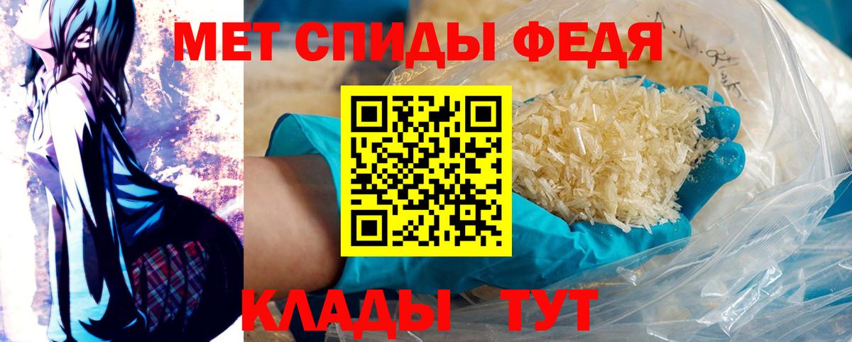 Североуральск  Первитин Декстрометамфетамин 99.9%  МЕТАМФЕТАМИН  Вход с VPN 