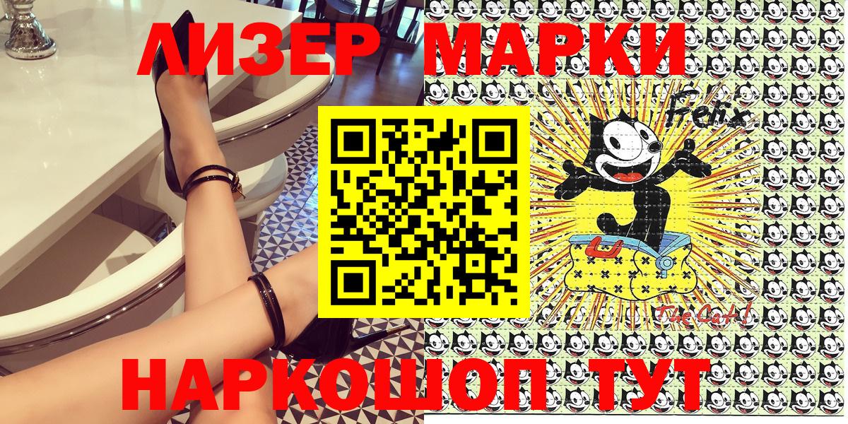 Марки N-bome 1500мкг  Вход с VPN  Североуральск 