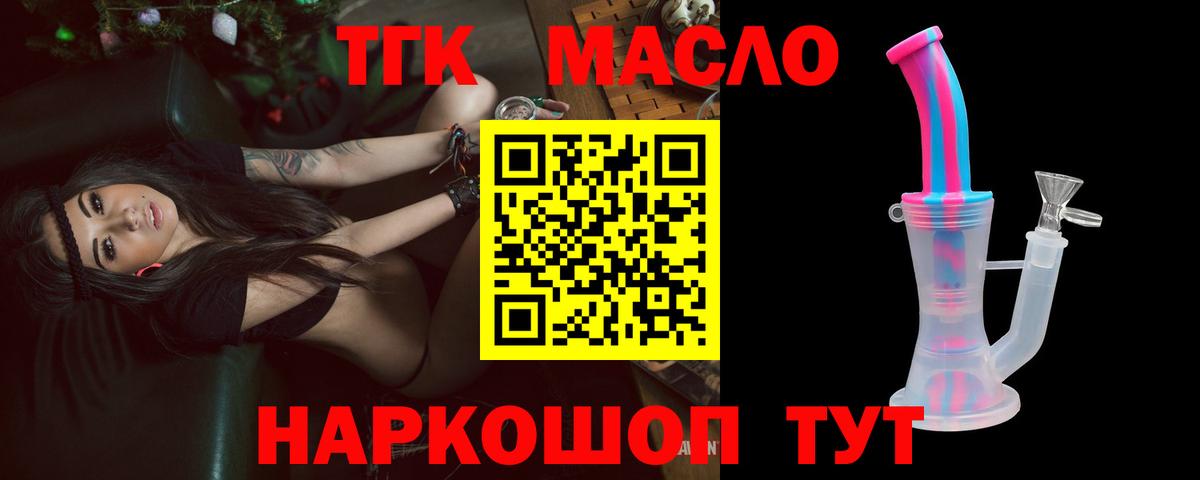 ТГК жижа  купить   omg маркетплейс  ТГК Wax  Вход с VPN  Североуральск 